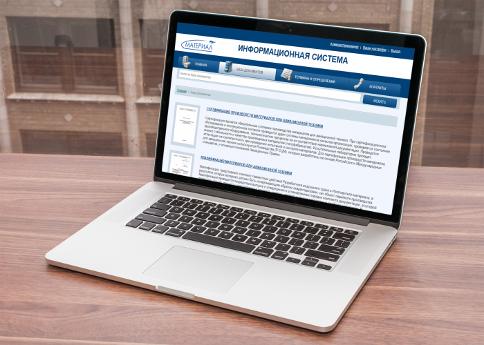 Информационная система