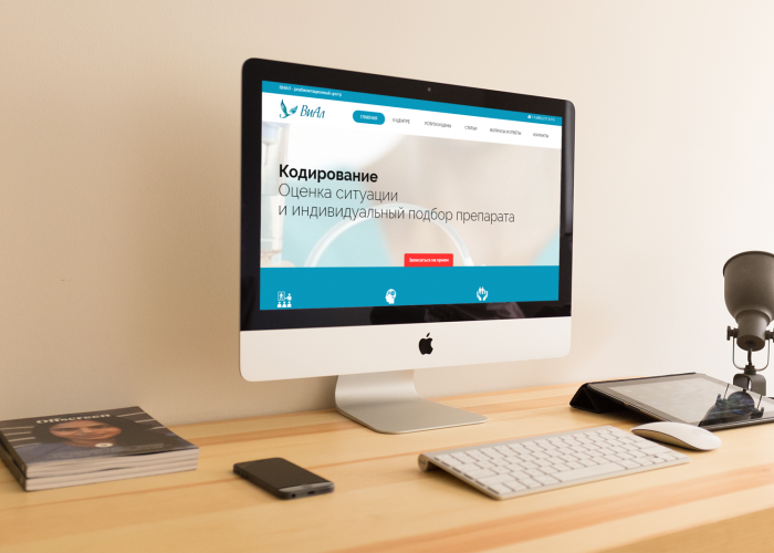 Сайт наркологической клиники