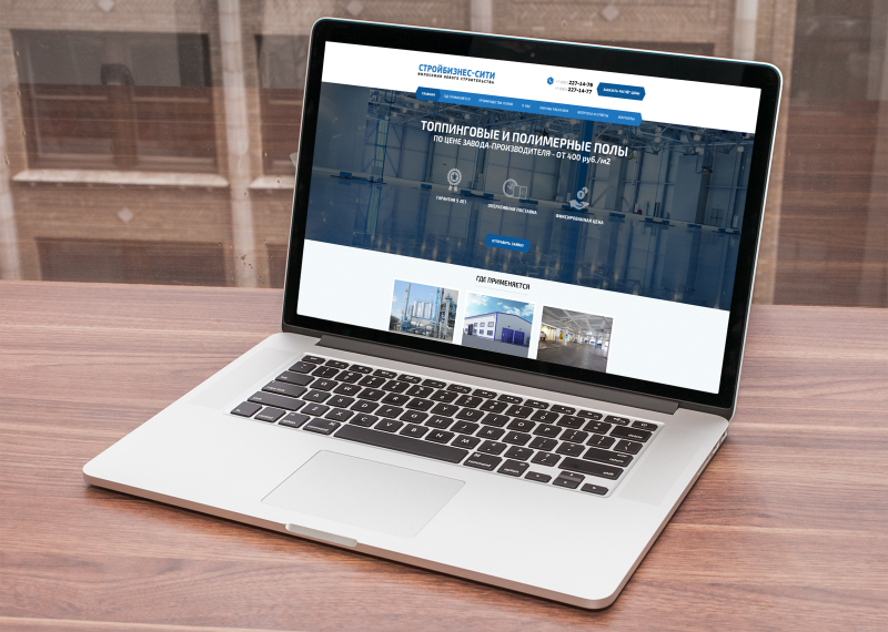 Сайт компании СтройБизнесСити