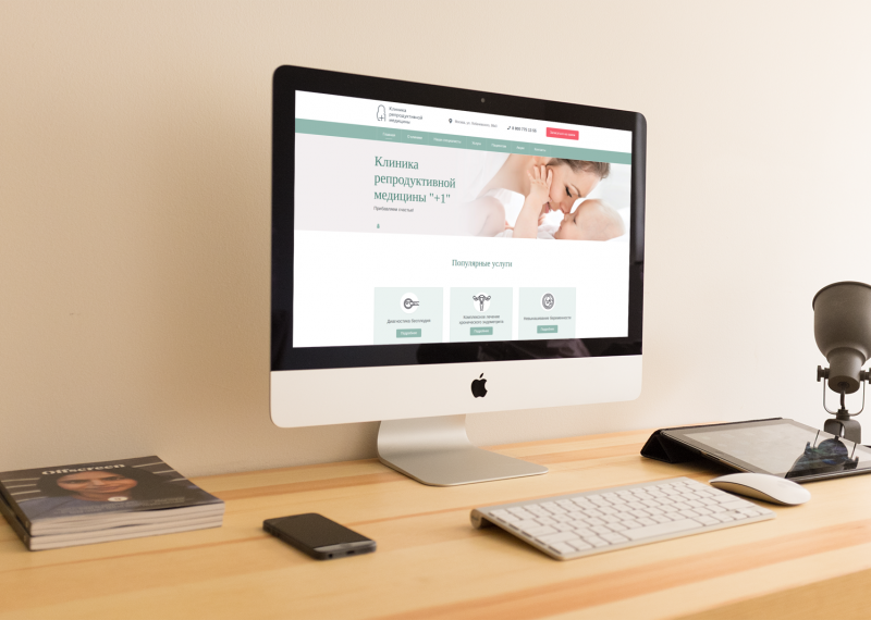 Сайт медицинской клиники